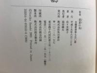 萌黄の鳥 : 佐々木則子歌集