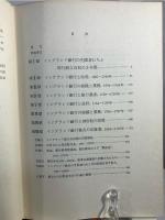 イングランド銀行 : その歴史