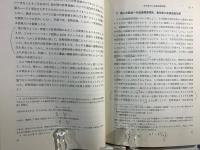 貨幣・利子および価格 : 貨幣理論と価値理論の統合