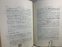 経済政策の理論