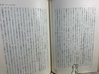 市民革命と産業革命 二重革命の時代