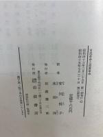 市民革命と産業革命 二重革命の時代