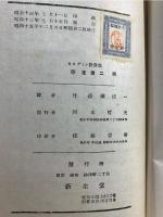 カルヴィン説教集
