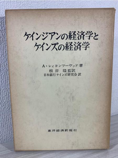 ゴルフ金言集―世界の名手たちが発見した定石 (1965年) (カッパ