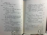 ケインジアンの経済学とケインズの経済学 : 貨幣的理論の一研究