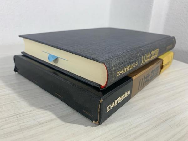 三菱財閥  日本財閥経営史　初版 三菱財閥 日本財閥経営史 初版 2025年最新】三菱財閥の人気