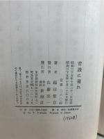 常識に還れ