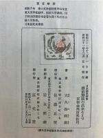 明治憲法の出来るまで