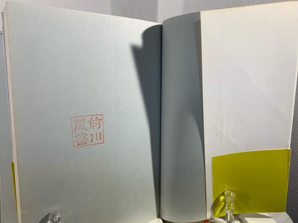 アニマル・マシーン : 近代畜産にみる悲劇の主役たち(ルース