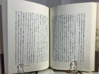 小説家大岡昇平 : 敗戦という十字架を背負って