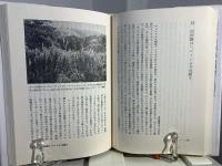 太陽と月の結婚 : 意識の統合を求めて