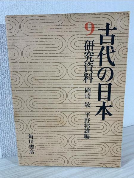 津山松平藩町奉行日記(津山郷土博物館 編) / ブックソニック