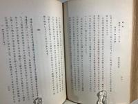 伝統　 