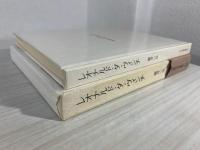 レオナルド・ダ・ヴィンチ : 手稿による自伝