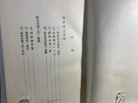 滄浪閣残筆