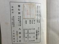 滄浪閣残筆
