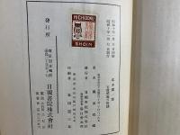 本多庸一伝