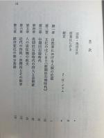 先史時代の社会