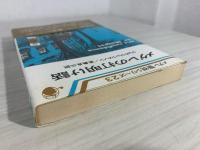 メグレの打明け話