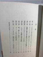 メグレの打明け話