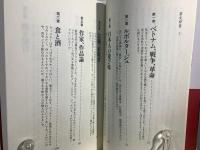 開高健の名言(ロング新書)