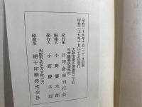 日印会商　シムラ会編
