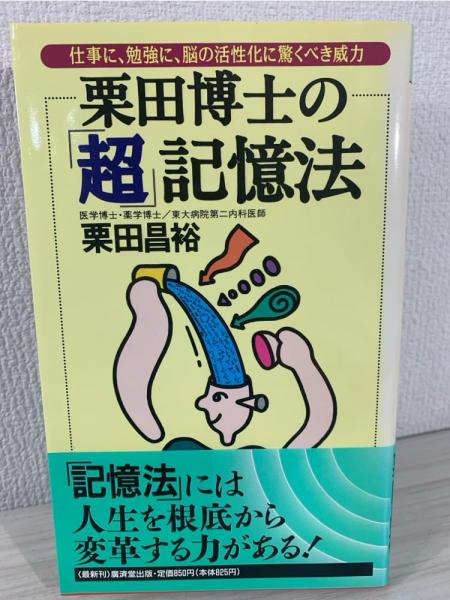 傍訳弘法大師空海(空海 著 ; 宮坂宥勝 監修 ; 小峰智行, 田中悠文 編著) / ブックソニック / 古本、中古本、古書籍の通販は「日本の古本屋」  / 日本の古本屋