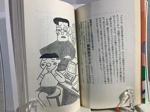 1997年の山田さん一家 : その時、家庭は、生活は、街は、職場は