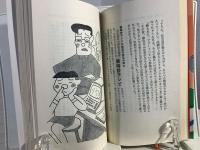 1997年の山田さん一家 : その時、家庭は、生活は、街は、職場は?