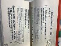 1997年の山田さん一家 : その時、家庭は、生活は、街は、職場は?