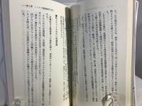 株式ハイテク時代の(秘)有望銘柄 : 5年先を読む知的投資法