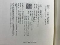 慟哭 : 小説・林郁夫裁判