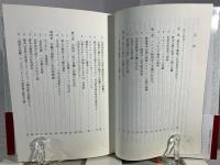 社会経済学なにを再生するか