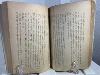 西蔵伝承印度民話集