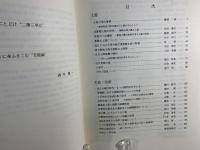 文化財学論集