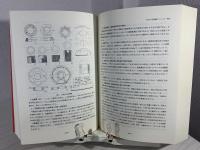 文化財学論集