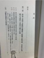 世界革命過程と日本共産党 : ポーランド反革命の挫折と日本革命の途
