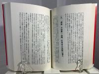 世界革命過程と日本共産党 : ポーランド反革命の挫折と日本革命の途