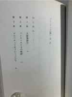 ゴルバチョフの闘い : ペレストロイカは生き延びるか