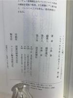 ゴルバチョフの闘い : ペレストロイカは生き延びるか