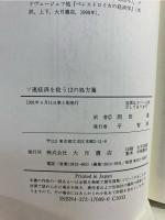 ソ連経済を救う12の処方箋