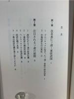 検証ソ連・東欧の経済改革 : 市場経済への試練