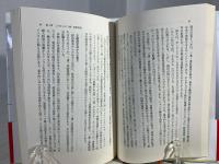 検証ソ連・東欧の経済改革 : 市場経済への試練