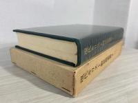 現代キリスト教思想叢書