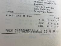 主の晩餐 : 聖体祭儀の神学
