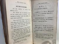 タゴールの詩と文 : 英和対訳 : 詳註