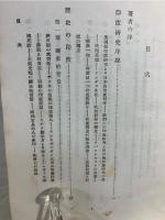 印度史の分析