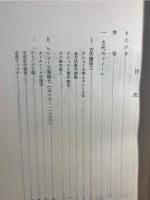 カシミールの歴史と文化