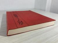 古代インド唯物論