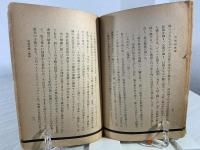 印度民族論